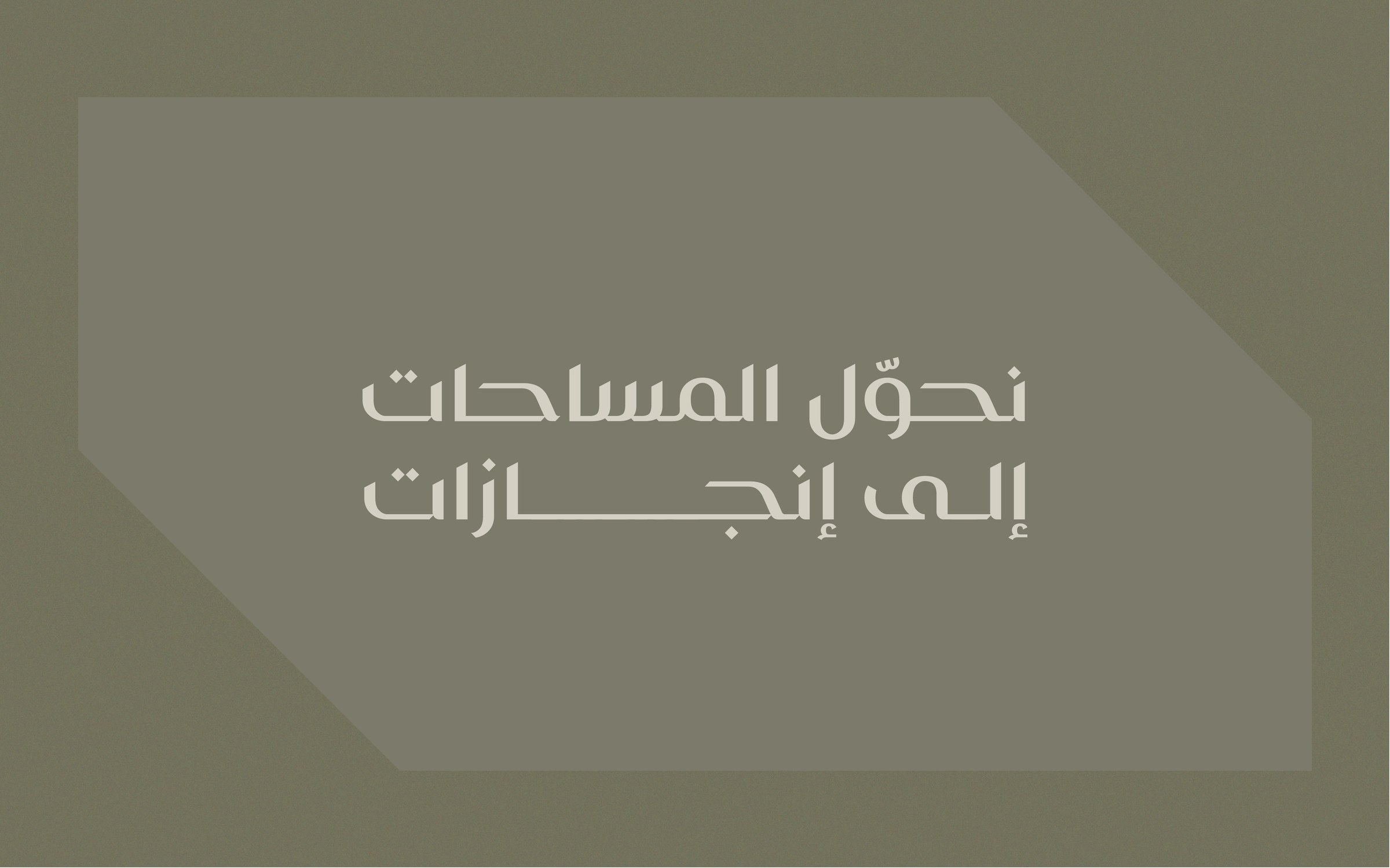Ard Al Yamamah 20