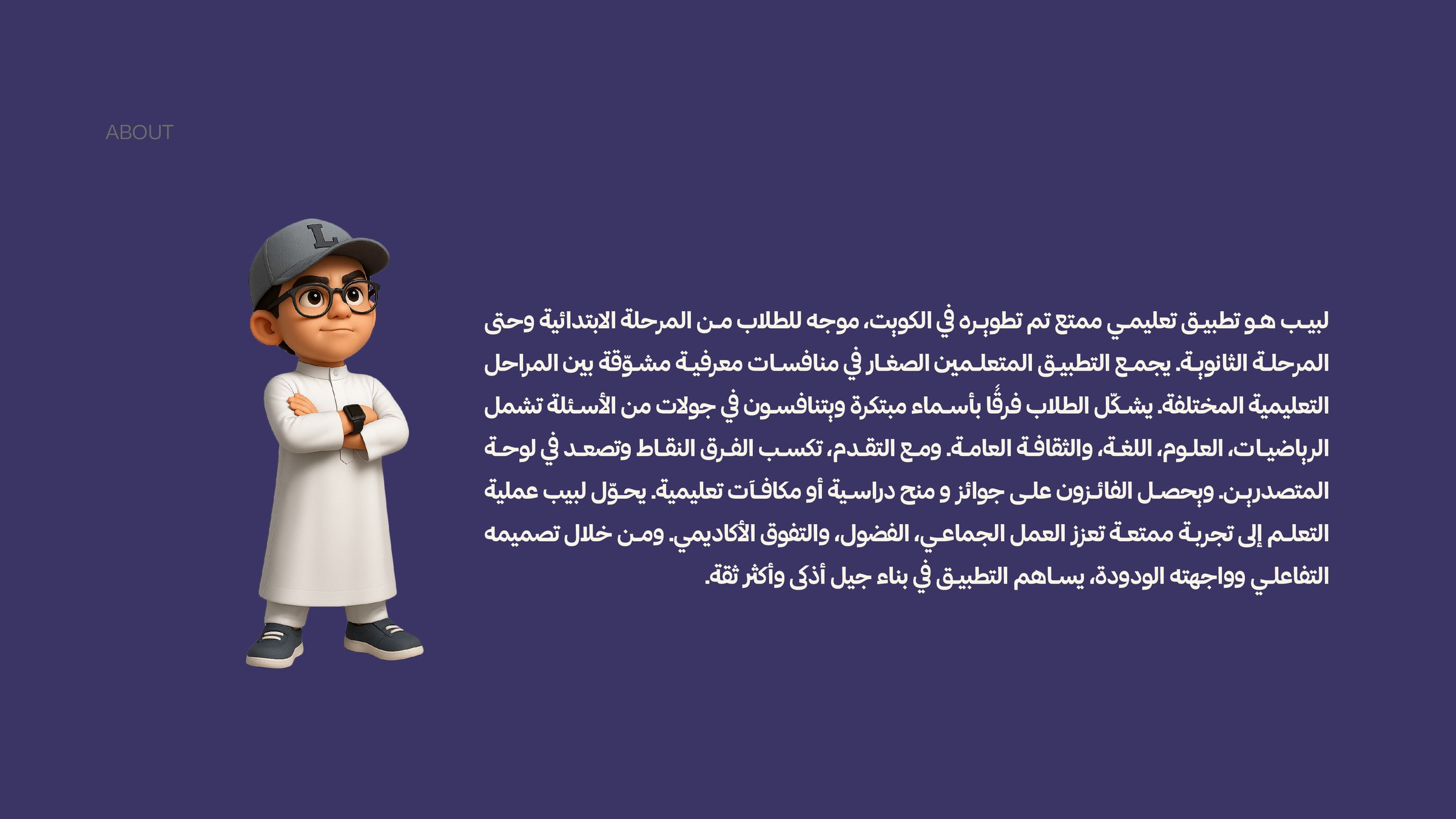 Labeeb 3