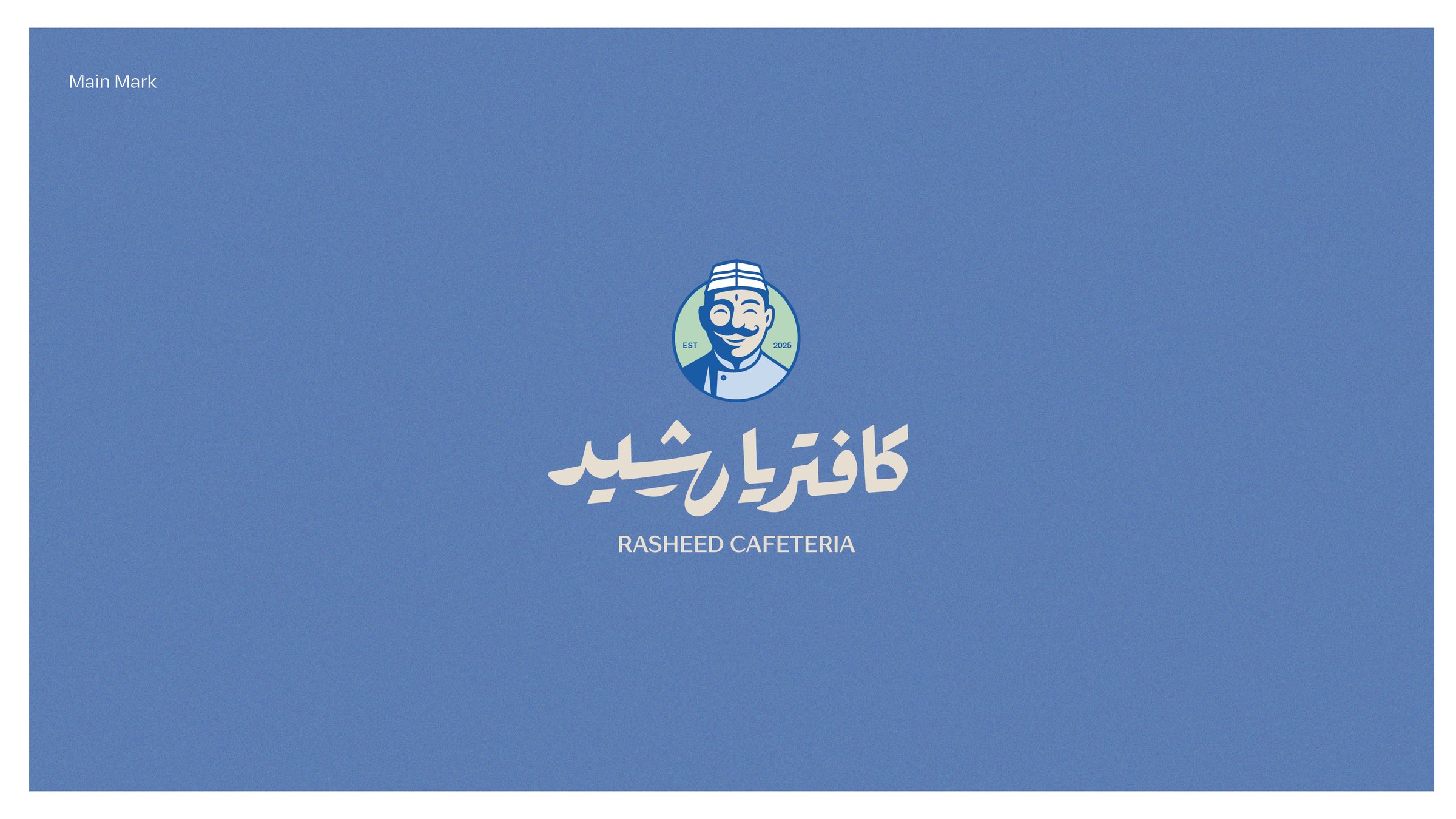 Rasheed Cafeteria 1