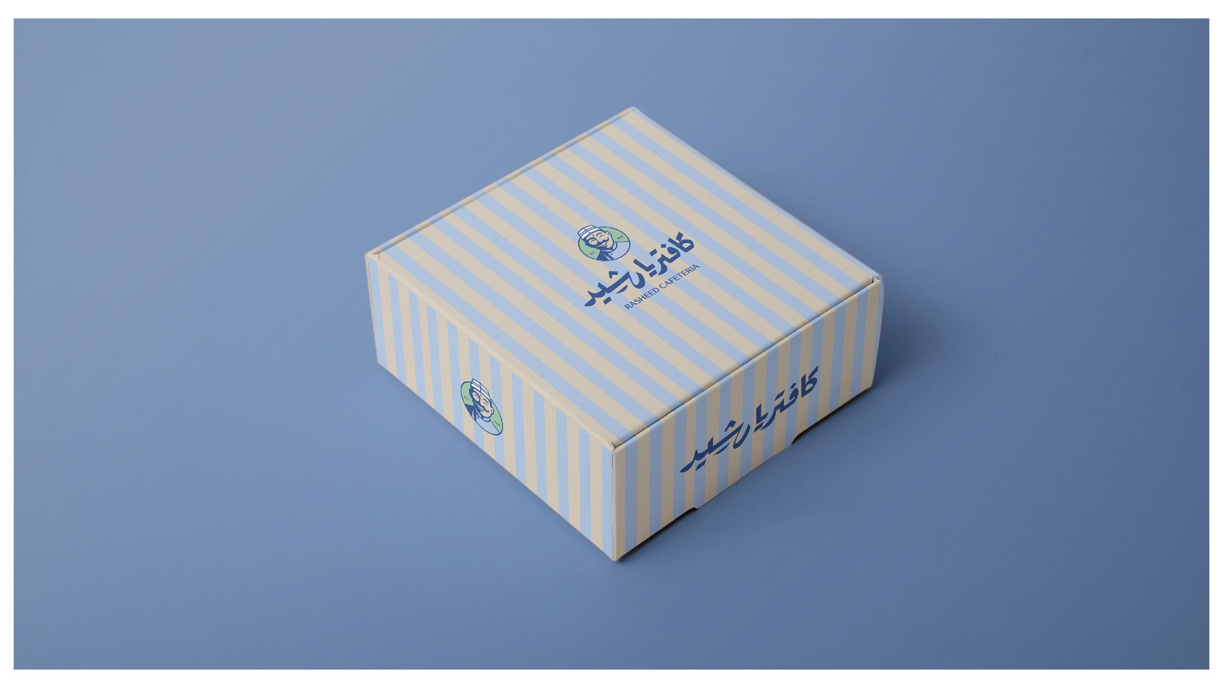 Rasheed Cafeteria 13